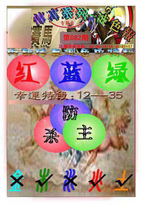 082期马会传真-波色报[图]